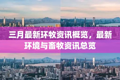 殘風逝 第6頁
