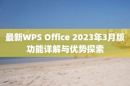 風飛浪 第7頁