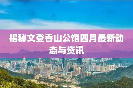 難忘懷 第5頁