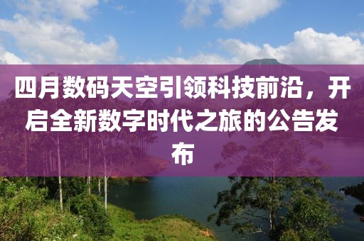 寒江月 第7頁