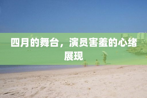 夢未逝 第6頁