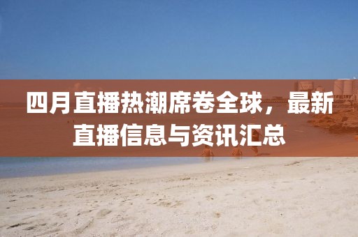兒時夢 第6頁