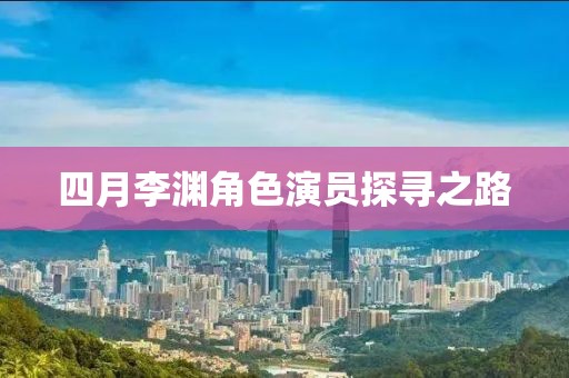 痞瘩子 第6頁