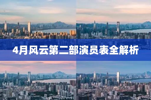 擁暖風 第6頁