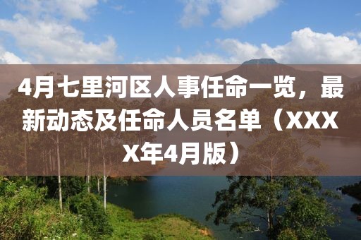 鹿童謠 第5頁
