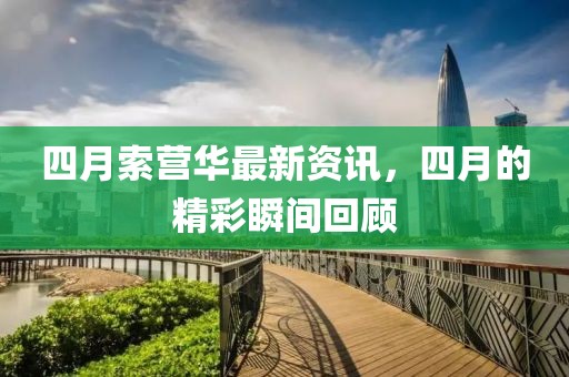寒江月 第6頁
