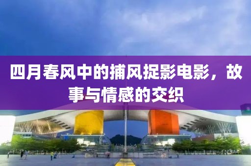 江南煙雨斷橋殤 第5頁