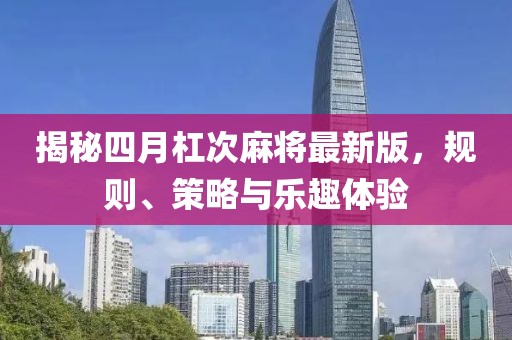 舊巴黎 第4頁