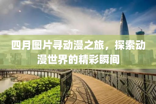 云煙 第4頁