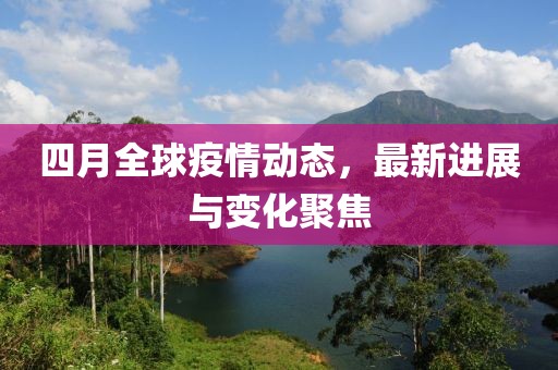 冰凝夢 第3頁