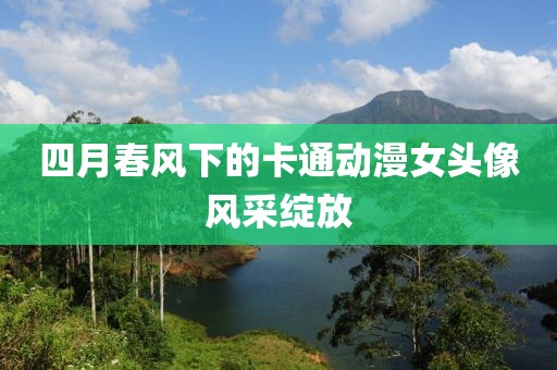 舊心事 第3頁(yè)