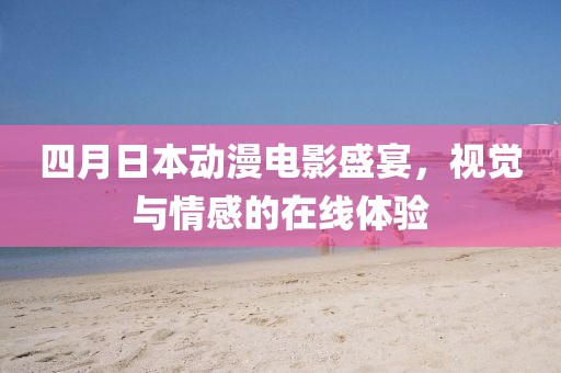 2025年4月 第15頁(yè)