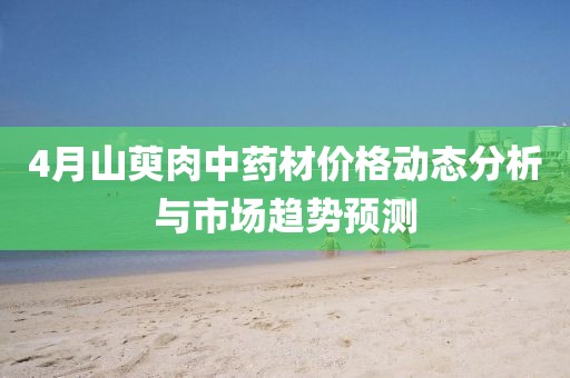 2025年4月 第10頁(yè)