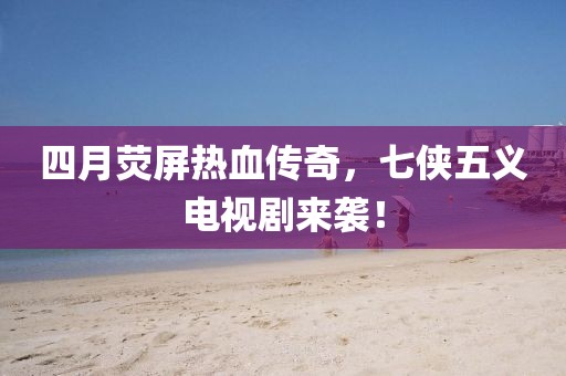 2025年4月 第5頁(yè)