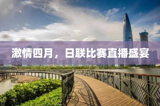 2025年4月 第4頁