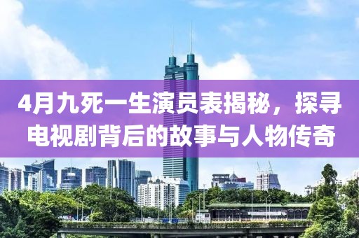 2025年4月 第3頁(yè)