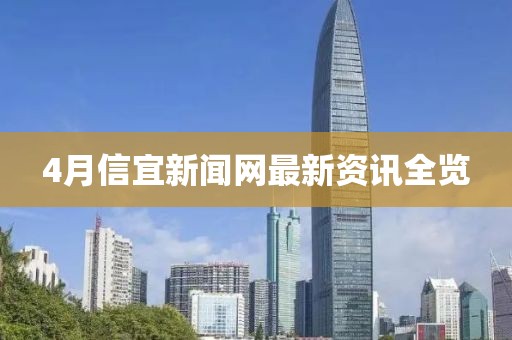 2025年4月 第2頁