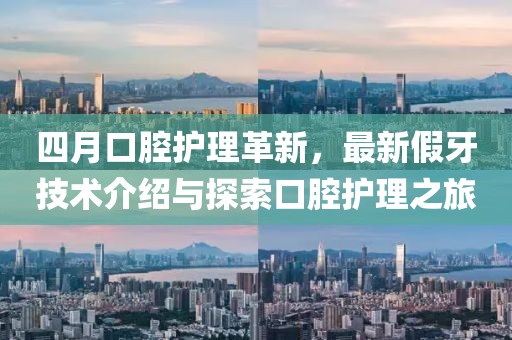 難深擁 第4頁