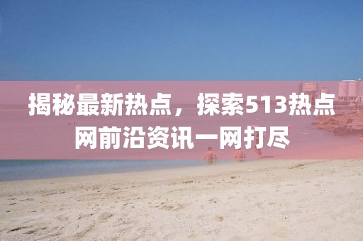 觸不到 第40頁
