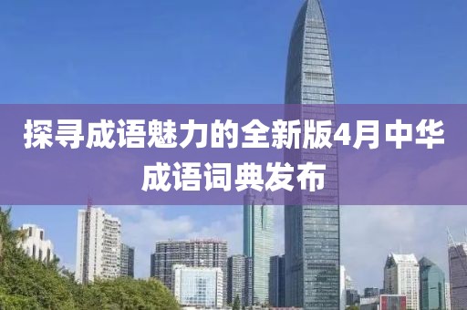 枯希心 第3頁
