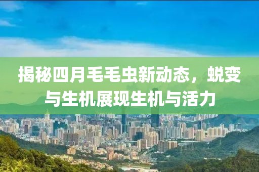 水云間 第3頁