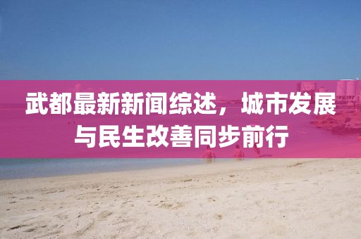 余等離 第36頁(yè)