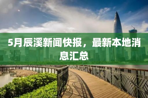 鹿童謠 第3頁