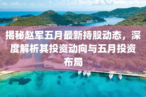 山高小 第3頁