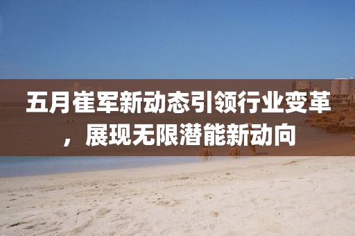 染云曦 第3頁