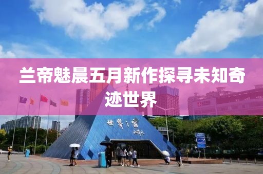 初告白 第3頁(yè)