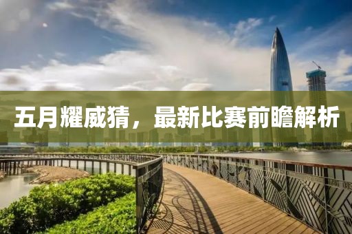 難深擁 第3頁