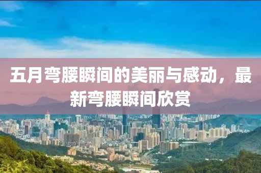 初遇在故事開頭 第2頁