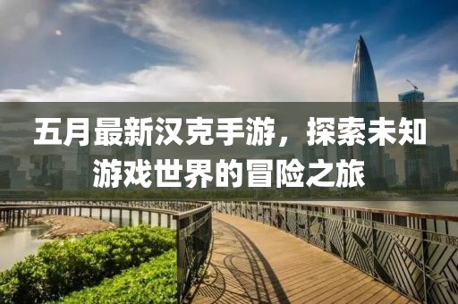 風(fēng)飛浪 第3頁