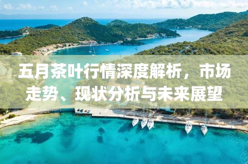 水云間 第2頁