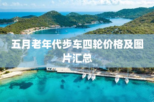 產(chǎn)品展示 第28頁