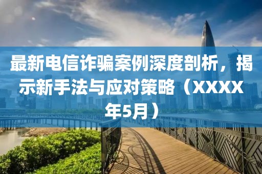 鹿童謠 第2頁