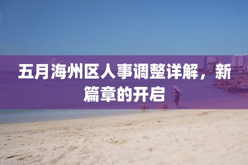 粉蝶花 第2頁