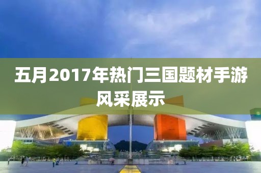 云中鹿 第2頁