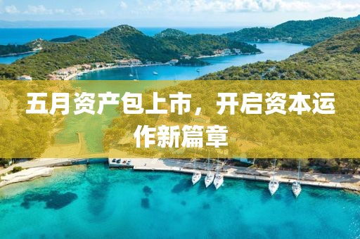 寒江月 第2頁