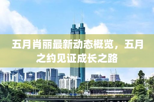 擁暖風(fēng)
