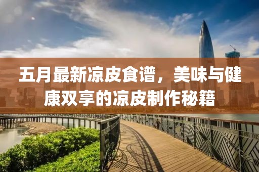關(guān)于我們 第5頁