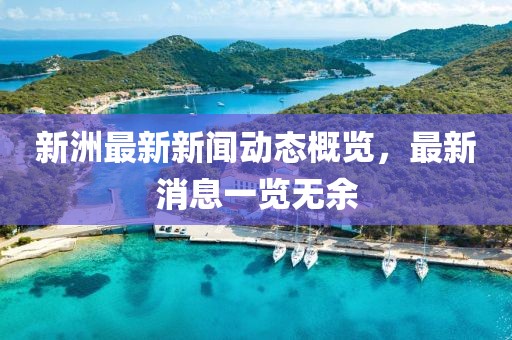 舊心事 第36頁
