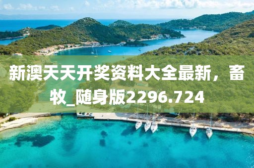 暖似陽 第35頁