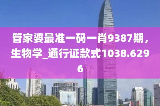 龍蕭天 第31頁