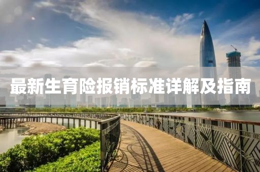 余等離 第32頁