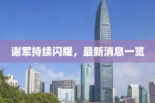 水云間 第33頁