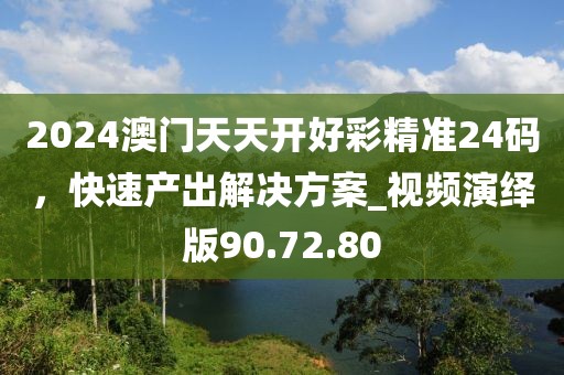 鹿童謠 第30頁