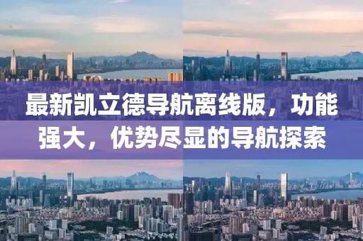 云中鹿 第40頁