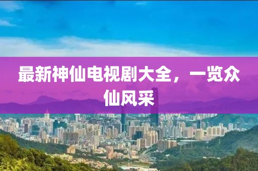 2024年11月 第68頁(yè)