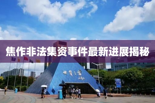 海帶精 第30頁